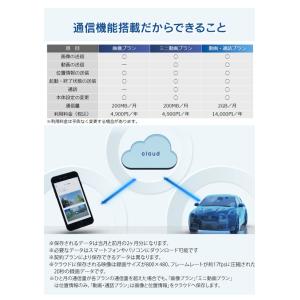 通信型ドライブレコーダー 前後2カメラ コムテ...の詳細画像4