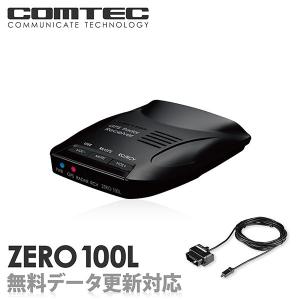 超小型 レーダー探知機 コムテック ZERO100L+OBD2-R3セット 無料データ更新 移動式小型オービス対応