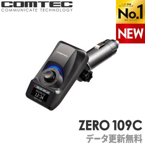 コムテック 超高感度 GPS レシーバー ZERO 109C レーダー探知機 シガー 