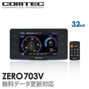 【レーダー探知機】コムテック ZERO ...