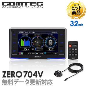 2018年ヒット商品 レーダー探知機 コムテック ZERO 704V+OBD2-R3セット 無料データ更新 移動式小型オービス対応