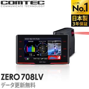 新商品 レーザー&amp;レーダー探知機 コムテック ZERO708LV 無料データ更新 レーザー式移動オービス対応 OBD2接続 GPS搭載 3.1インチ液晶