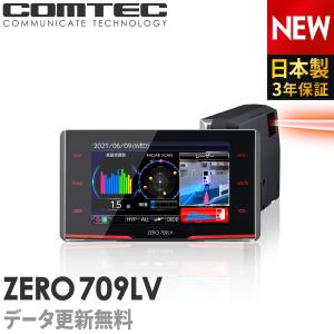 新商品 レーザー&amp;レーダー探知機 コムテック ZERO709LV 無料データ更新 レーザー式移動オービス対応 OBD2接続 GPS搭載 3.1インチ液晶