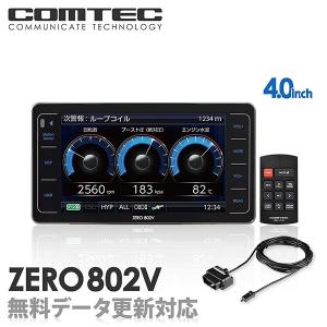【レーダー探知機】コムテック ZERO 802V+OBD2-R3セット 無料データ更新 移動式小型オービス対応 OBD2接続 GPS搭載