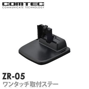 ZR-05 ワンタッチ取付ステー CO...