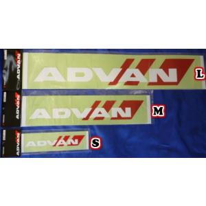 【郵便で送料無料】純正品　抜き文字でかっこいい　ADVAN　白文字　赤ラインステッカー　Sサイズ