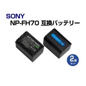 SONY　ソニー　2個セット　NP-FH70 互換 バッテリー 残量表示付　｜syh