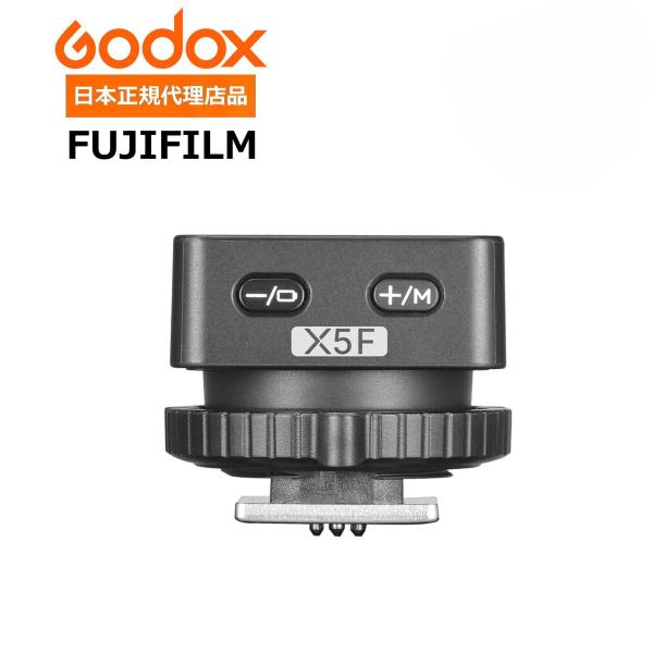 Godox X5F iT32対応 ワイヤレストリガー送信器カメラホットシュー付き 富士フイルム FU...