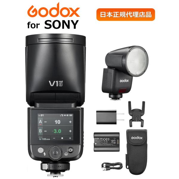 日本正規代理店品 Godox V1 MID S SONY ソニー TTL フラッシュ Sony対応 ...