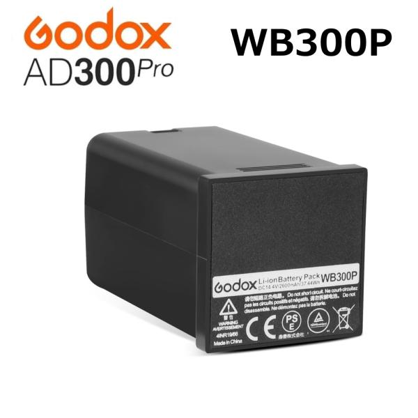 日本正規代理店品　ゴドックス GODOX AD300pro AD300Pro II バッテリー WB...
