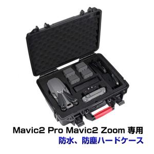 DJI Smatree DJI Mavic 2 Pro Mavic 2 Zoom 防水、防塵ハードケース バッグ ブラック D1000｜syh