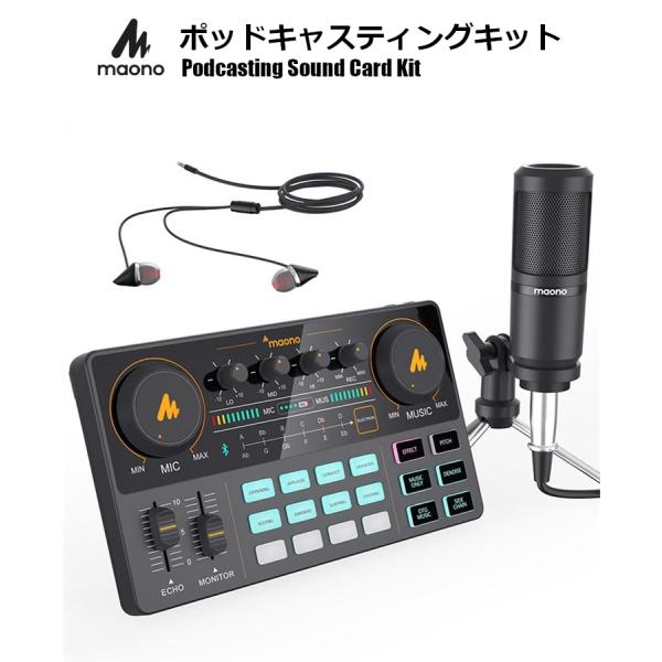 Maono S1 ポッド キャスター セット 正規代理店品 配信用ミキサー オーディオインターフェイ...