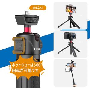 Ulanzi MT-16 三脚 自撮り棒 ミニ...の詳細画像2