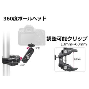 Ulanzi スーパークランプ ボールヘッドア...の詳細画像2