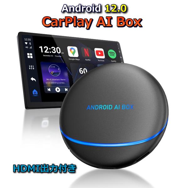 Android12 CarPlay AI Box 8GBメモリ/128GBストレージ カーナビでYo...