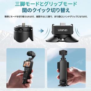 Ulanzi Osmo Pocket3 Poc...の詳細画像1