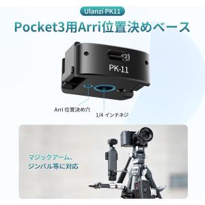 Ulanzi Osmo Pocket3 Poc...の詳細画像2