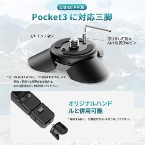 Ulanzi Osmo Pocket3 Poc...の詳細画像3