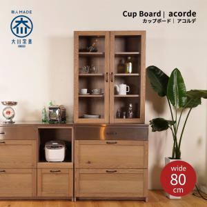 食器棚 幅80 大川家具 カップボード キッチンボード 完成品 モダン