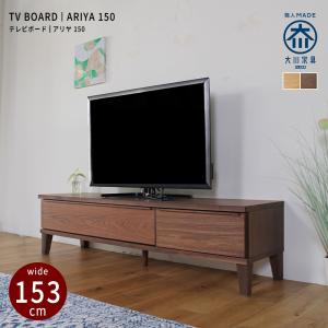関家具 RELAXFORM テレビボード オルト 160cm 180cm 200cm : もみじや