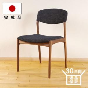 シキファニチア チェア ダイニングチェア 無垢 北欧 おしゃれ いす 肘