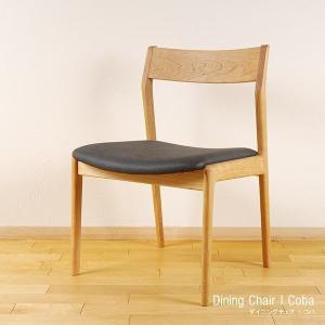 シキファニチア チェア ダイニングチェア 無垢 北欧 おしゃれ いす 肘
