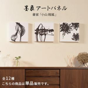 東谷 form アートボード F9-205 62cm×82cm : もみじや家具 - 通販
