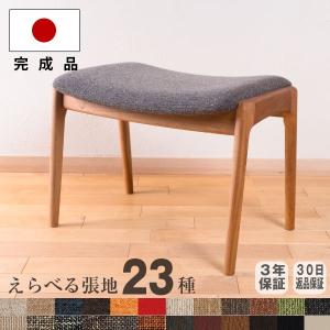 オットマン スツール SARASA ブラックチェリー チェア 天然木 木製