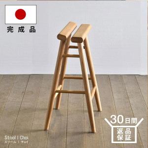 ハイスツール スツール ホワイトオーク チェア 天然木 木製 無垢