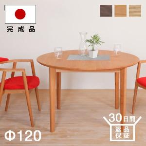 ダイニングテーブル 大川家具 丸テーブル Φ90-120 直径90-120cm 円形