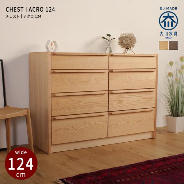 チェスト タンス おしゃれ 北欧 4段 幅124 木製 収納ボックス たんす 引き出し シンプル 収...
