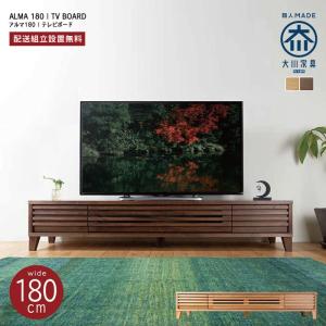 サンキ TVボード テレビボード 180cm セラミック調 エンボス仕上げ