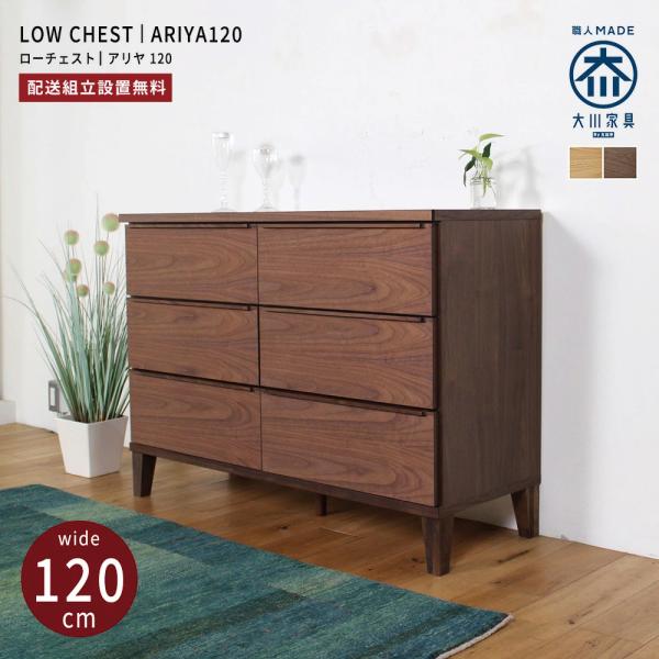 チェスト タンス おしゃれ 北欧 3段 幅120 木製 収納ボックス たんす 引き出し シンプル 脚...