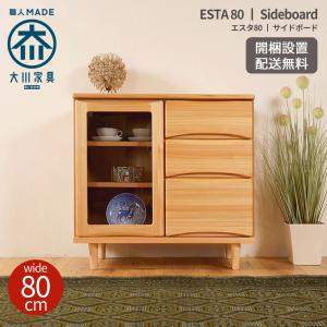 飛騨産業 北海道民芸家具 サイドボード 和風 和室 リビングボード