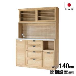 食器棚 幅140 大川家具 カップボード キッチンボード 完成品 モダン 北欧 シンプル ナチュラル 木製 ホワイトオーク ステンレス 日本製 国産