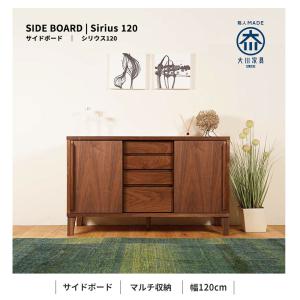 キャビネット リビングボード サイドボード お...の詳細画像1