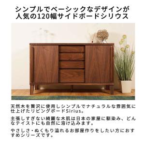 キャビネット リビングボード サイドボード お...の詳細画像3