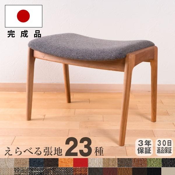 オットマン スツール SARASA ブラックチェリー チェア 天然木 木製 無垢 布張 北欧 シンプ...