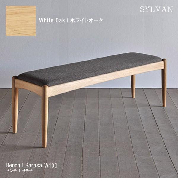 ベンチ  幅100 SARASA スツール ホワイトオーク チェア 天然木 木製 無垢 布張 北欧 ...