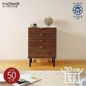 チェスト タンス おしゃれ 北欧 4段 幅50 木製 収納ボックス たんす