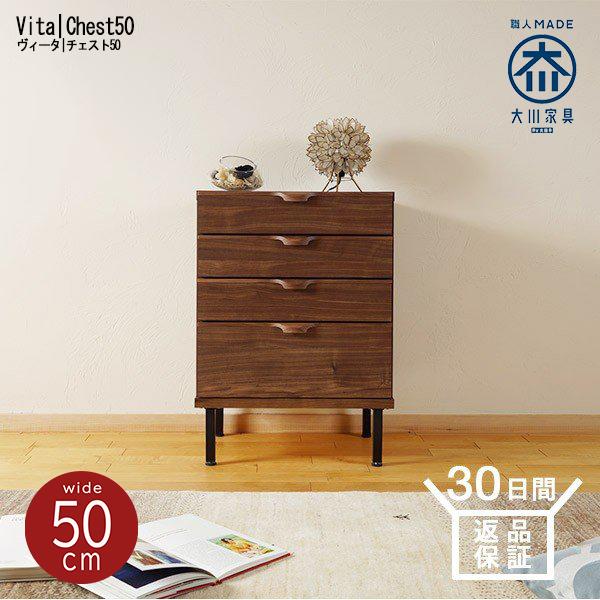 チェスト タンス おしゃれ 北欧 4段 幅50 木製 収納ボックス たんす 引き出し シンプル 脚付...