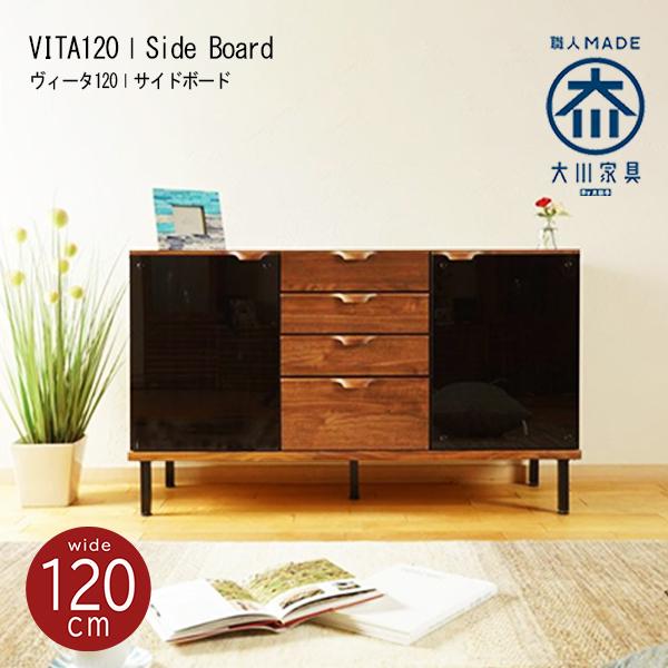 キャビネット サイドボード リビングボード おしゃれ 北欧 幅120 木製 ウォールナット 収納 完...