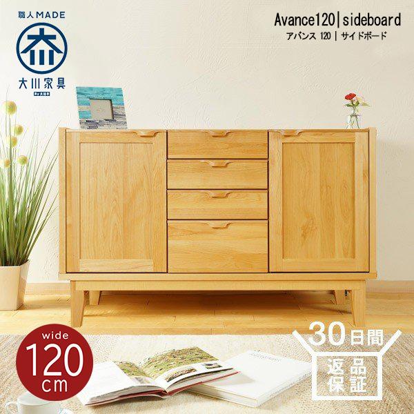 キャビネット リビングボード サイドボード おしゃれ 北欧 幅120 木製 脚付き シンプル 収納 ...