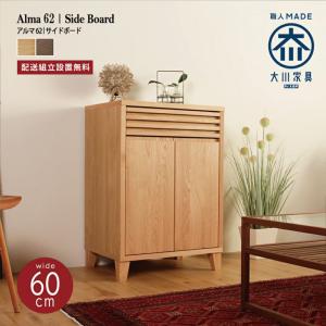 カリモク家具（KARIMOKU FURNITURE） QT2324 MK MH ME チェスト 幅68cm