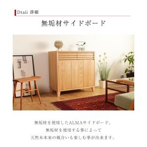 キャビネット リビングボード サイドボード お...の詳細画像3