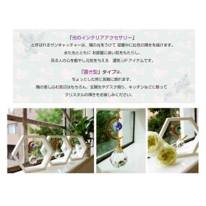 サンキャッチャー スタンド 置き型 スワロフス...の詳細画像2