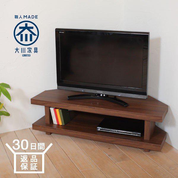 テレビ台 コーナー コンパクト おしゃれ 幅110cm テレビボード TV台 北欧 大川家具 シンプ...