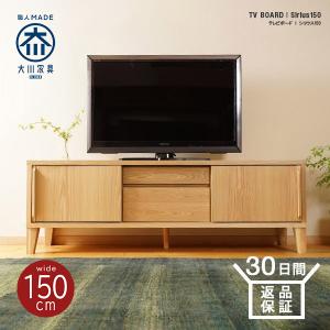チーク無垢材 TVボード 150cm幅 テレビラック ローボード TVラック AV