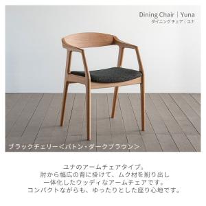 チェア ダイニングチェア 無垢 北欧 おしゃれ...の詳細画像1