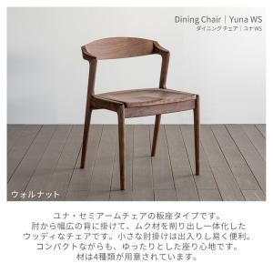 チェア ダイニングチェア 無垢 北欧 板座 お...の詳細画像1